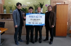 양산시 웅상지역 4개 중학교 성금 기탁