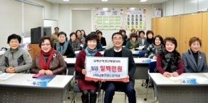 남해군여성단체협의회 정기총회 개최