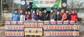 함양 서하면 취약계층 소화기 보내기 운동