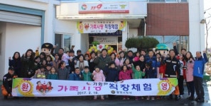 밀양소방서 가족사랑 직장체험 행사 개최