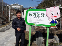 [경남농업마이스터를 찾아서]⑥양돈마이스터 진주 수곡면 동화농장 정해옥
