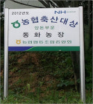 [경남농업마이스터를 찾아서]⑥양돈마이스터 진주 수곡면 동화농장 정해옥