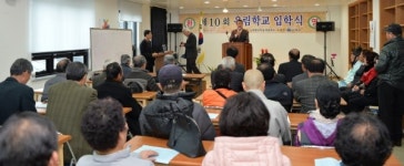 남해향교 제10회 유림학교 입학식 열려