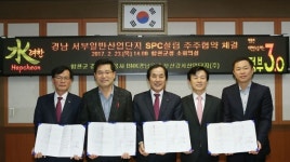 경남 서부일반산업단지 조성사업 탄력