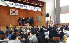 밀양 수당장학재단 제6회 장학금 수여식