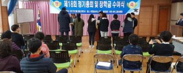 진주 이현·유곡고향사랑회 장학금 수여