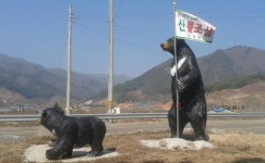 산청 삼장면 이색 산불예방 홍보