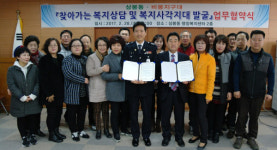 진주 상봉동-비봉지구대 읍면동 복지허브화 협약 체결