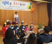 진주 진성초 입학생 따뜻하게 환영