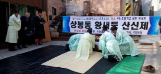 진주 상봉동 황새등 산신제 봉행