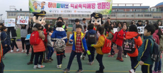 사천시 학교폭력예방 캠페인 전개