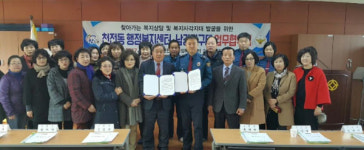 진주 천전동행정복지센터-남강지구대 MOU 체결