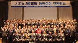 남동발전 동반성장 5년 연속 최고등급 달성