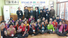 경남복지재단 농촌 문화·복지 지원