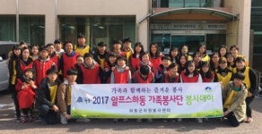 하동 청소년·가족봉사단 장애인시설 봉사 활동