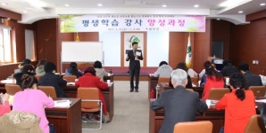 함안군 평생학습 강사 양성과정 개강