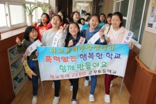 진주 금곡초 띠앗사랑…학교폭력 멈춰