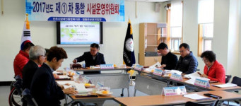 진주장복 통합 시설운영위원회