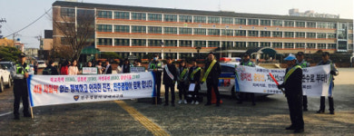 진주 진명여중 폭력없는 즐거운 학교 만들자