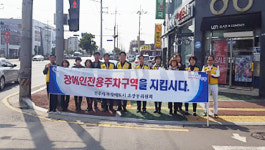 진주 초장동 무장애도시 월례회 개최