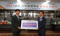 삼천포발전본부 장학금 전달식 가져