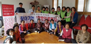 진주 초장동 찾아가는 한방의료봉사