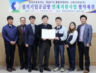 창원상의 디와이파워㈜ 협력사 지원사업 협약