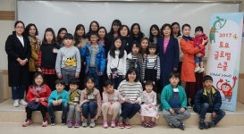 道 다문화학교 토요 글로벌 스쿨 운영