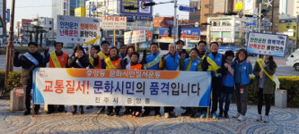 진주 중앙동 교통질서지키기 캠페인