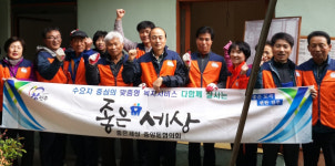진주 중앙동 취약계층 주거 개선