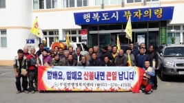 의령 부림면 봄철 산불예방 캠페인