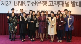 부산銀 고객패널 운영 고객중심 경영 강화
