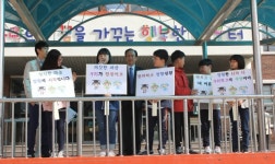 진주 금성초 걱정마! 청렴아! 캠페인 전개