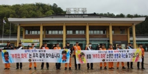 밀양소방서 부주의 화재예방 캠페인 전개