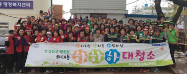 진주 하대동 하하하 대청소 실시