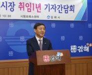 김해시정 조기에 안정시키는 알찬 결실 맺어