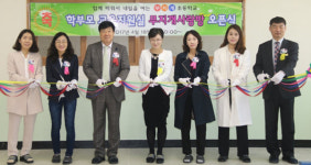 진주 무지개초 무지개사랑방 열려