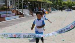 사천 노산초 전교생 한마음 체육대회 열어