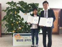 진주 선학초 미래창조과학부 장관 표창