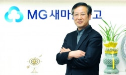 지역민에 햇살 같은 새마을금고로 성장하겠다