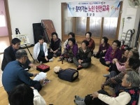밀양 단장면 사촌경로당 찾아가는 노인안전교육