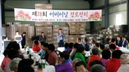 합천 청덕면 낙진동우회 경로잔치 열어