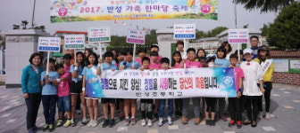 진주 반성초 교육공동체 청렴캠페인