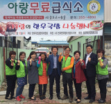 밀양시한우협회 사랑의 한우국밥 나눔행사