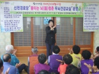 고성 신천경로당 두뇌 건강교실 개강
