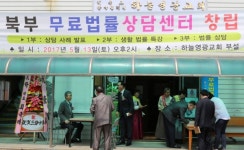 김해 허점도 소장 무료법률상담 적극 나서