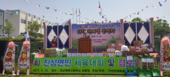 진주 진성면 화합 한마당 행사 성료