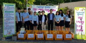 진주 봉원중 1인 1사랑 나눔 데이 행사