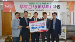 렛츠런 창원문화공감센터 무료급식소 지원