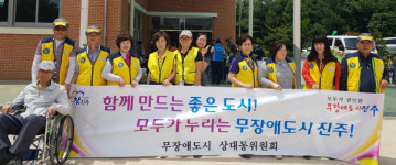 진주 상대동 무장애도시 캠페인 전개